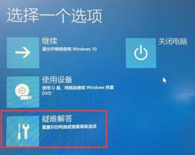 Win10重裝系統受限如何解除?