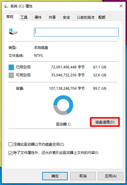 Win10怎么清理舊系統文件？Win10清理舊系統文件方法