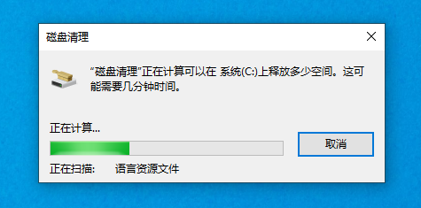 Win10怎么清理舊系統文件？Win10清理舊系統文件方法