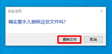 Win10怎么清理舊系統文件？Win10清理舊系統文件方法