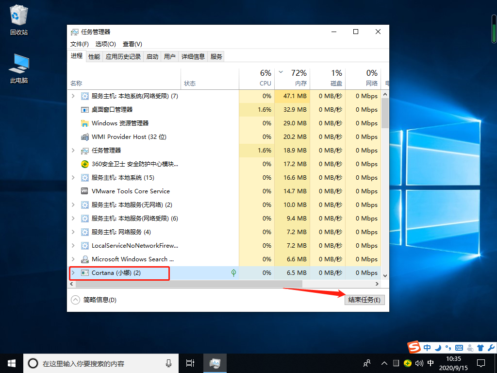 Win10如何提高電腦流暢度?