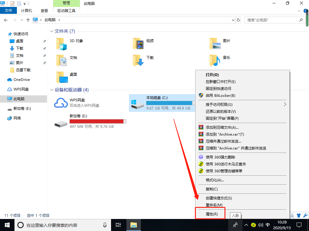 Win10如何提高電腦流暢度?