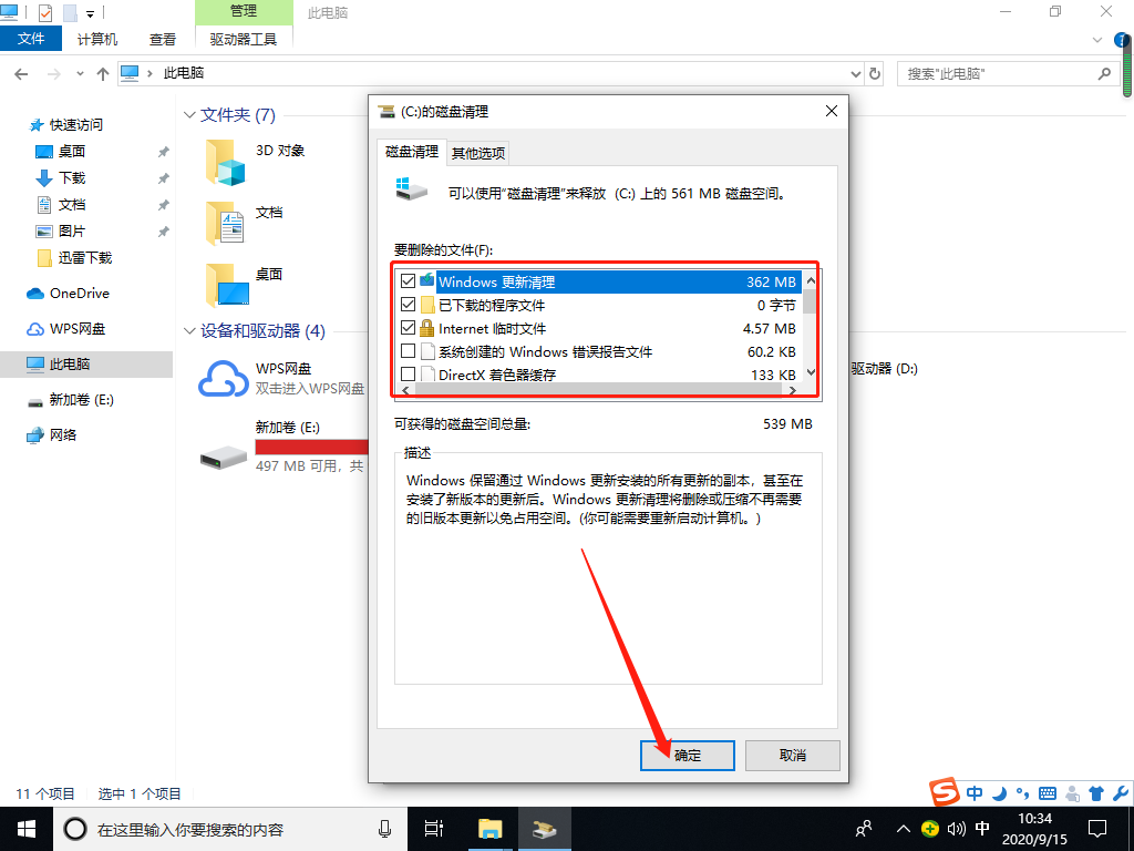 Win10如何提高電腦流暢度?