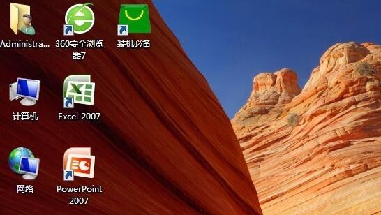 Win7純凈版電腦桌面黑了沒背景怎么解決？