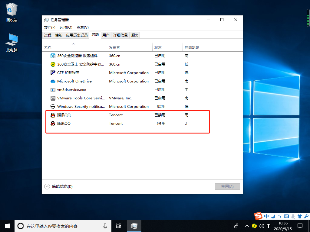 Win10如何提高電腦流暢度?