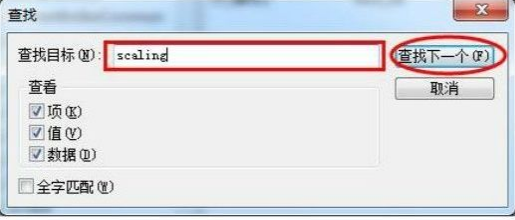 Win7旗艦版打游戲如何全屏？