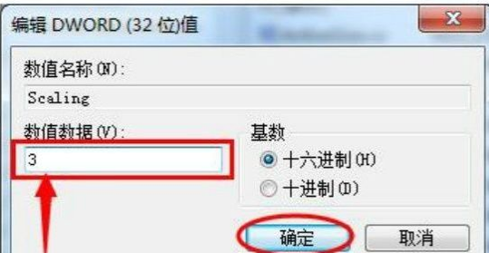 Win7旗艦版打游戲如何全屏？