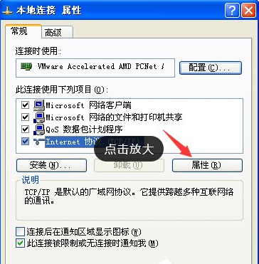 Win7旗艦版網(wǎng)頁打不開怎么回事？