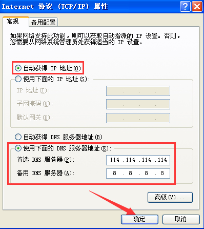 Win7旗艦版網(wǎng)頁打不開怎么回事？
