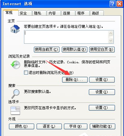 Win7旗艦版網(wǎng)頁打不開怎么回事？