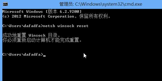 Win8系統(tǒng)怎么修復(fù)lsp？