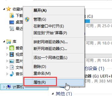 Win8系統(tǒng)怎么關(guān)閉視覺特效設(shè)置？