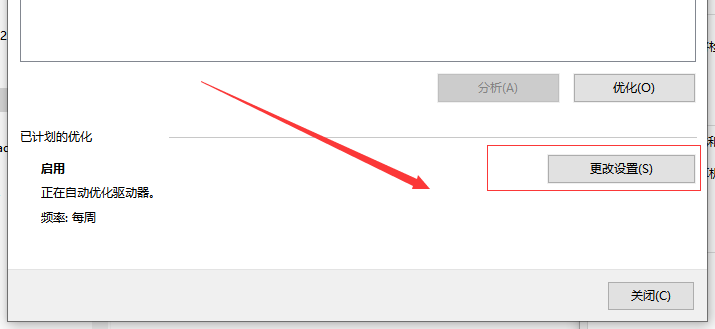Win10系統(tǒng)如何優(yōu)化過(guò)多的電腦進(jìn)程？