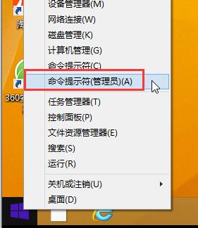 Win8系統(tǒng)開機藍屏代碼0x00000005如何解決？