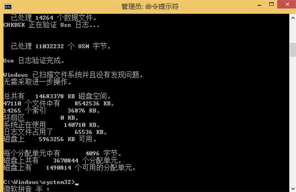 Win8系統(tǒng)開機藍屏代碼0x00000005如何解決？
