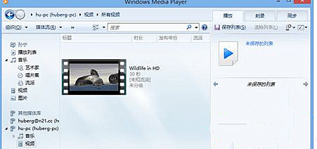 Win7怎么使用媒體流共享音樂(lè)照片和音樂(lè)？