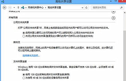 Win7怎么使用媒體流共享音樂(lè)照片和音樂(lè)？