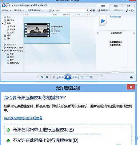 Win7怎么使用媒體流共享音樂(lè)照片和音樂(lè)？