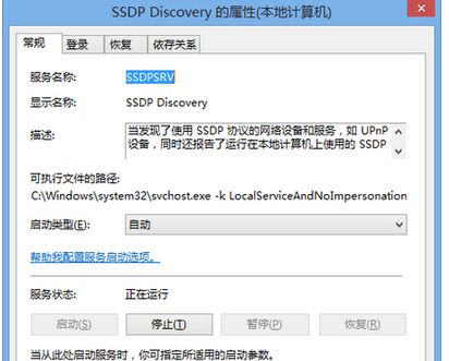 Win7怎么使用媒體流共享音樂(lè)照片和音樂(lè)？