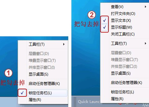 Win7旗艦版開啟快速啟動欄的方法是什么？