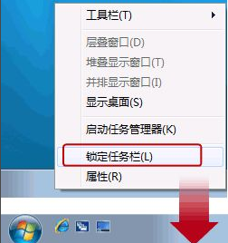 Win7旗艦版開啟快速啟動欄的方法是什么？