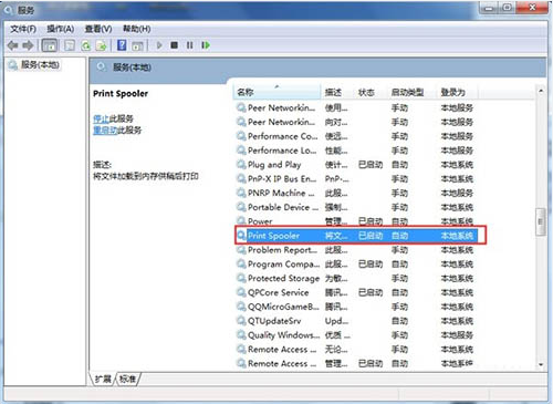 Win7旗艦版無法添加打印機怎么回事？