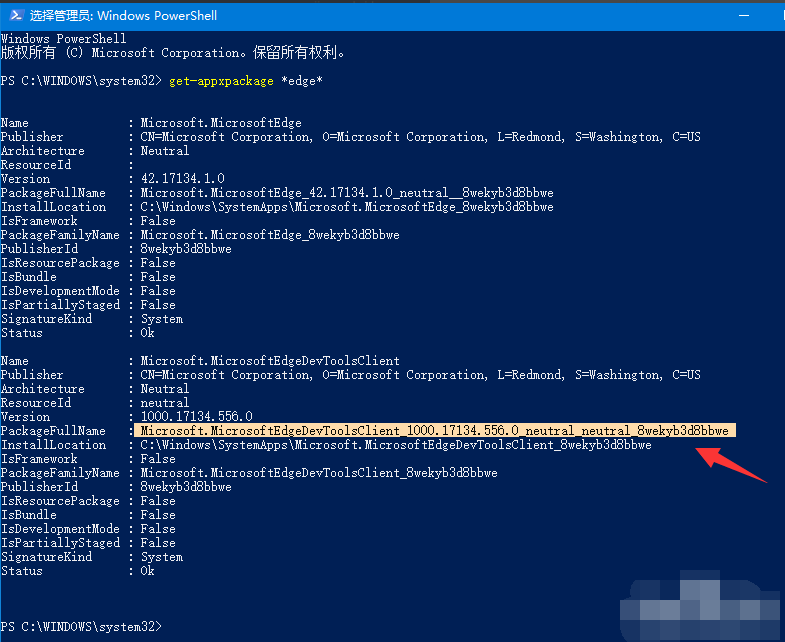 Win10系統電腦怎么卸載edge瀏覽器？