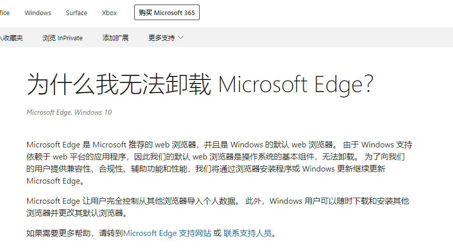 Win10系統電腦怎么卸載edge瀏覽器？
