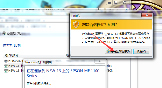 Win7系統(tǒng)電腦怎么安裝打印機(jī)？Win7系統(tǒng)安裝打印機(jī)教程