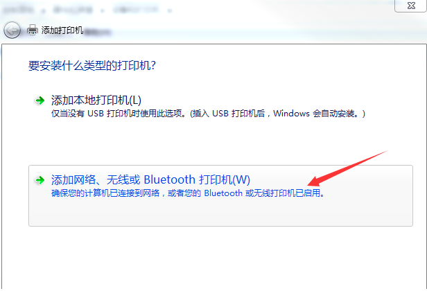 Win7系統(tǒng)電腦怎么安裝打印機(jī)？Win7系統(tǒng)安裝打印機(jī)教程