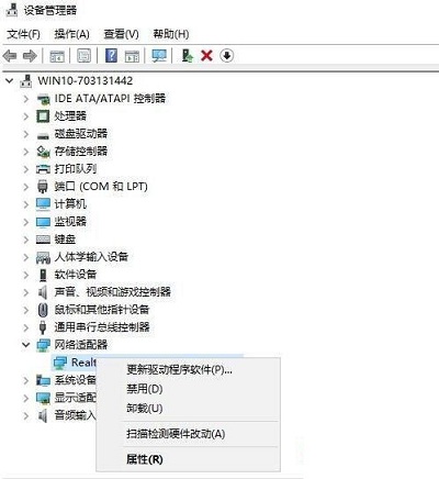 Win10專業版網卡驅動異常怎么辦？