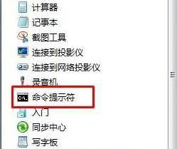 Win7怎么進(jìn)入dos界面？