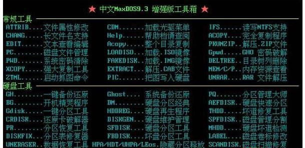 Win7怎么進(jìn)入dos界面？