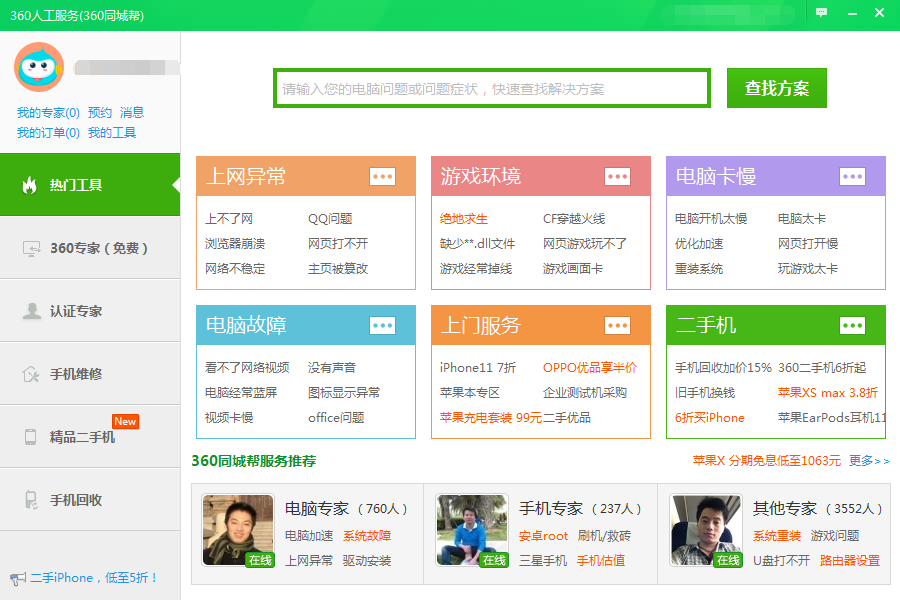 Win7系統(tǒng)缺失dll文件如何修復(fù)？