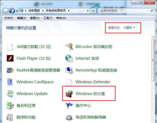 Win7旗艦版安裝錯誤代碼800706d9怎么辦？