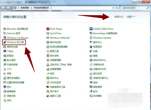Win7旗艦版要怎么關(guān)閉防火墻？