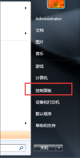 Win7旗艦版開機密碼怎么設置?