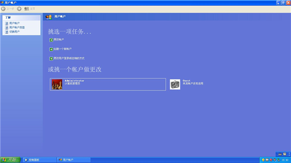 WinXP電腦怎么取消登錄密碼?WinXP電腦登錄密碼取消方法