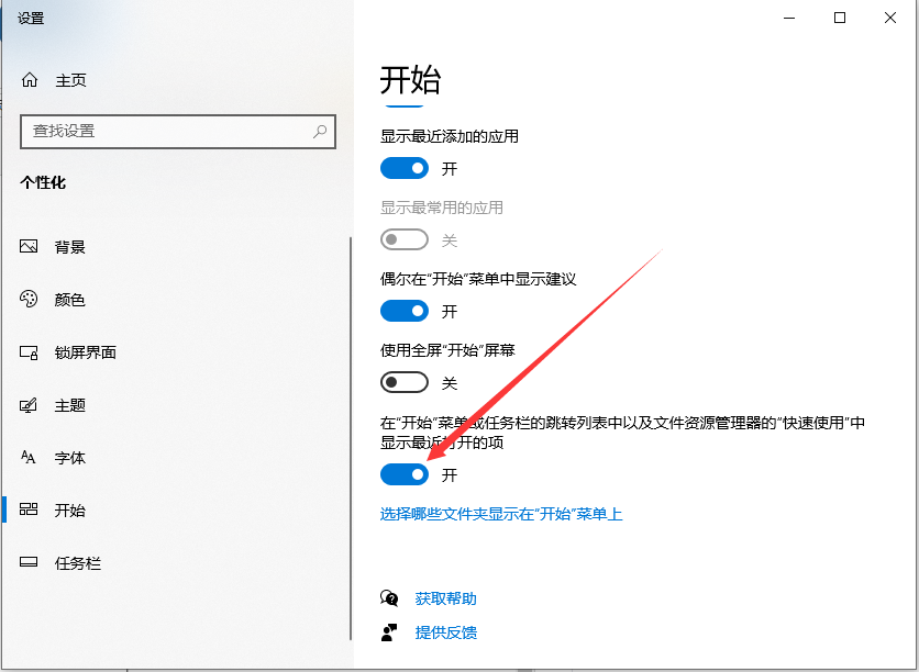 怎么將Win10電腦開始菜單的風(fēng)格改成win7的風(fēng)格?