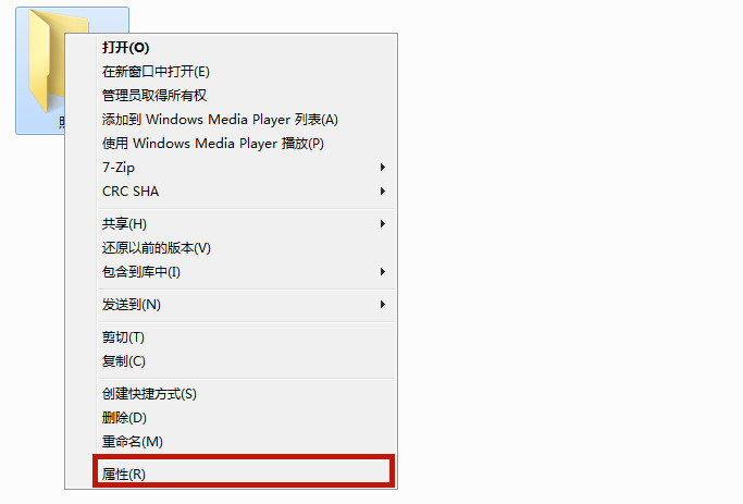 Win7系統如何隱藏電腦文件夾?隱藏電腦文件夾方法介紹