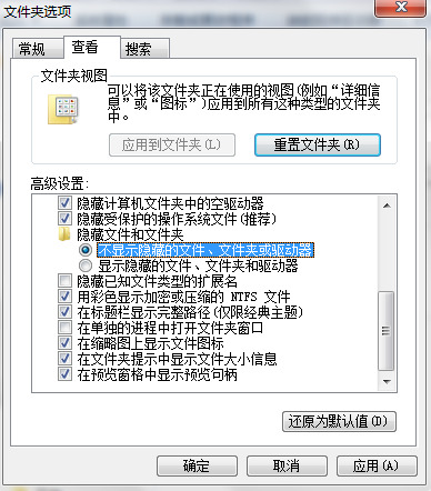 Win7系統如何隱藏電腦文件夾?隱藏電腦文件夾方法介紹
