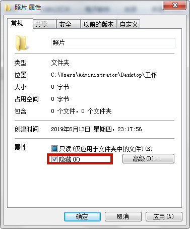 Win7系統如何隱藏電腦文件夾?隱藏電腦文件夾方法介紹