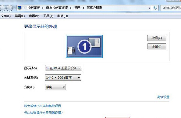 Win7旗艦版刷新閃屏怎么辦？