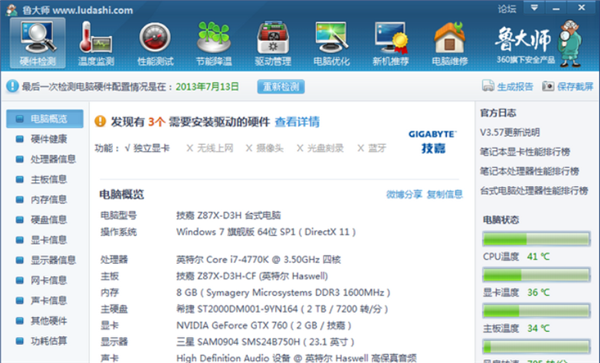 Win10專業版如何查看顯卡信息?
