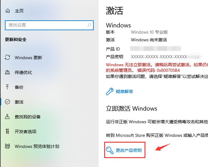 Win10系統許可證書過期了怎么辦?