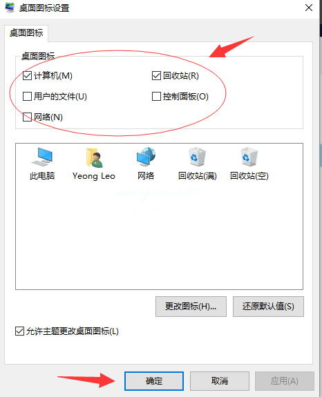 Win10桌面默認圖標丟失怎么辦?