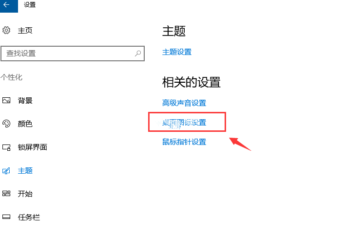 Win10桌面默認圖標丟失怎么辦?