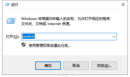 Win10系統無法卸載軟件怎么解決?