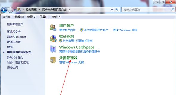 Win7旗艦版怎么添加Windows憑證？