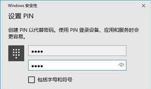Win10專業版pin碼登錄提示錯誤代碼0x80070032怎么解決？